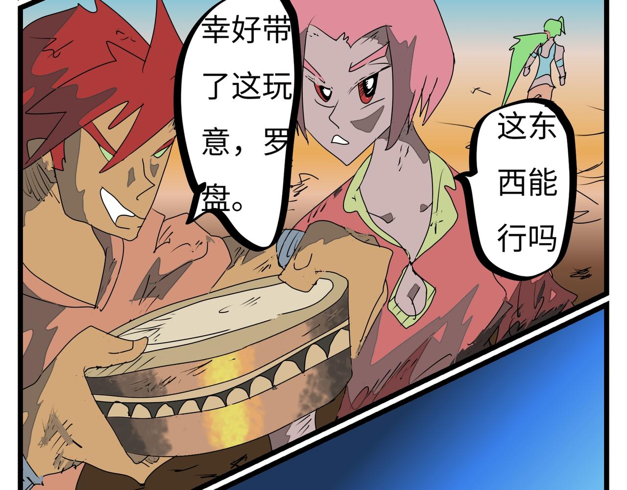 114话 抽签任务-第114话