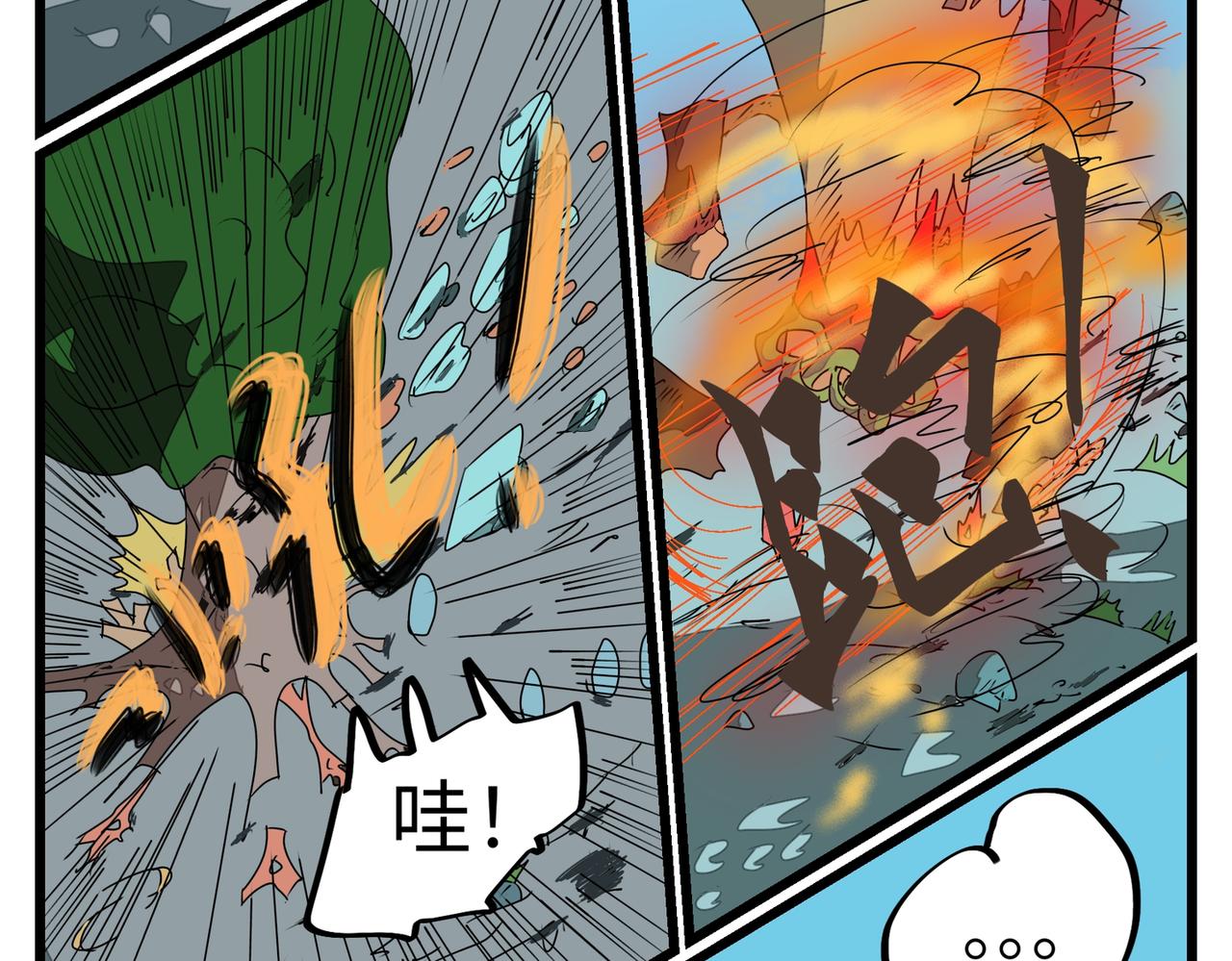 116话 蛮牛-第116话