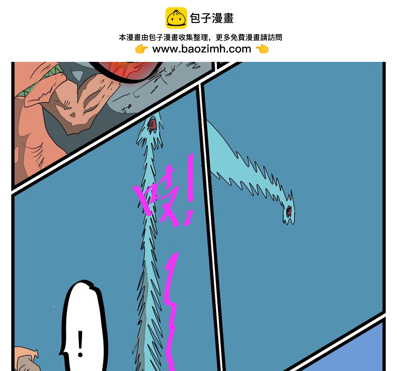 116话 蛮牛-第116话