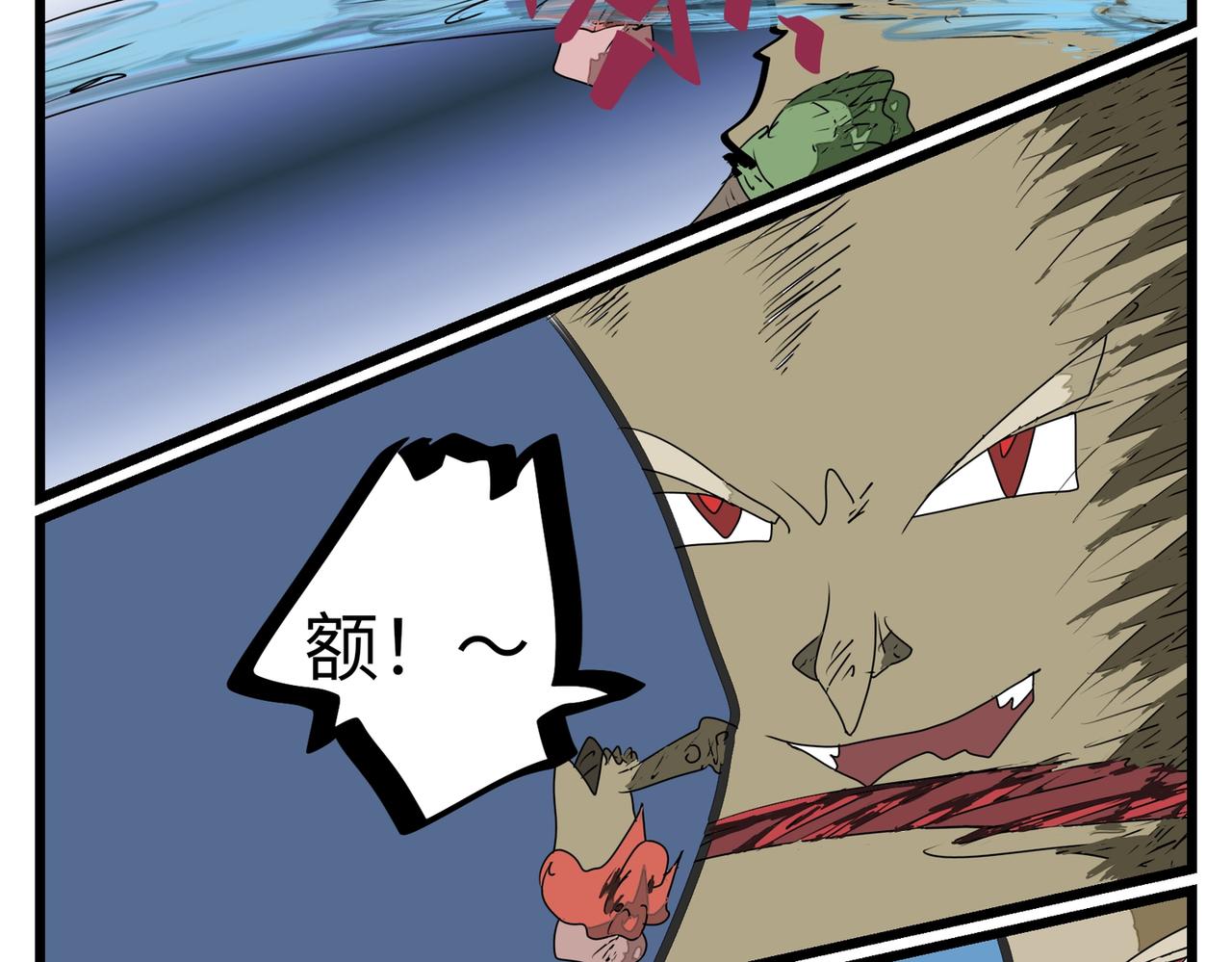 116话 蛮牛-第116话