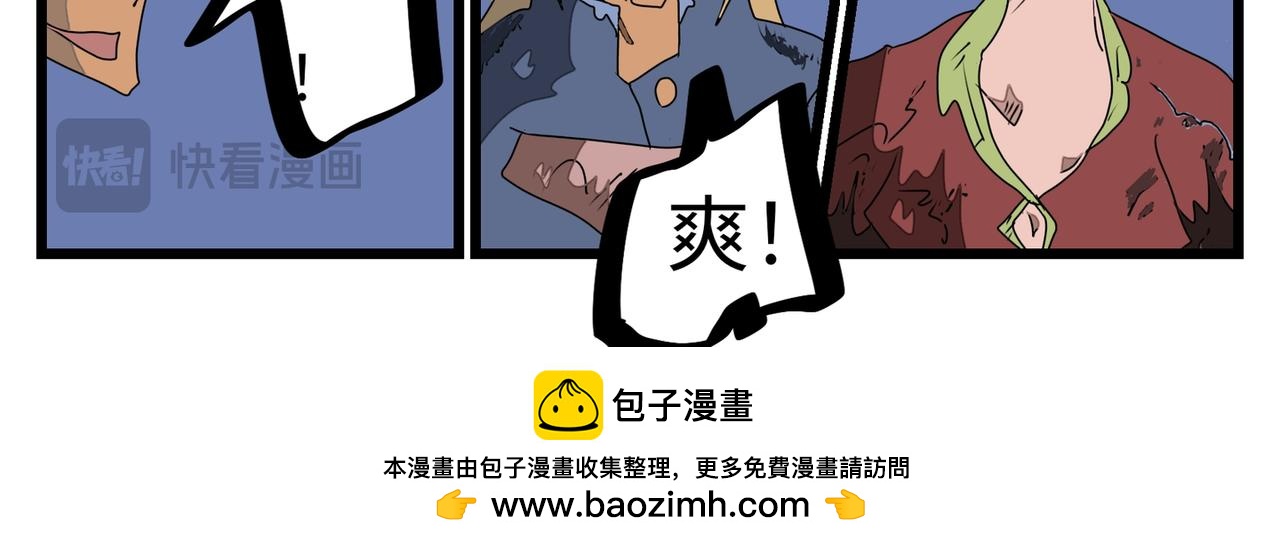 116话 蛮牛-第116话