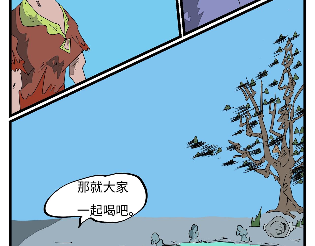 116话 蛮牛-第116话