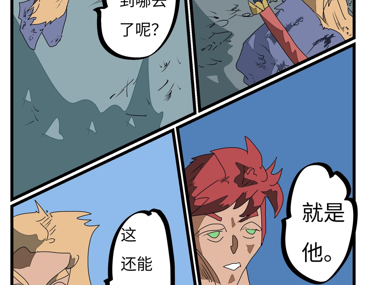 118话 深算的老狐狸-第118话
