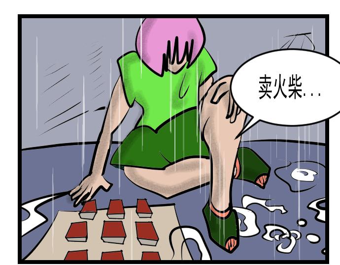 第12话 卖火柴的小女孩-第12话