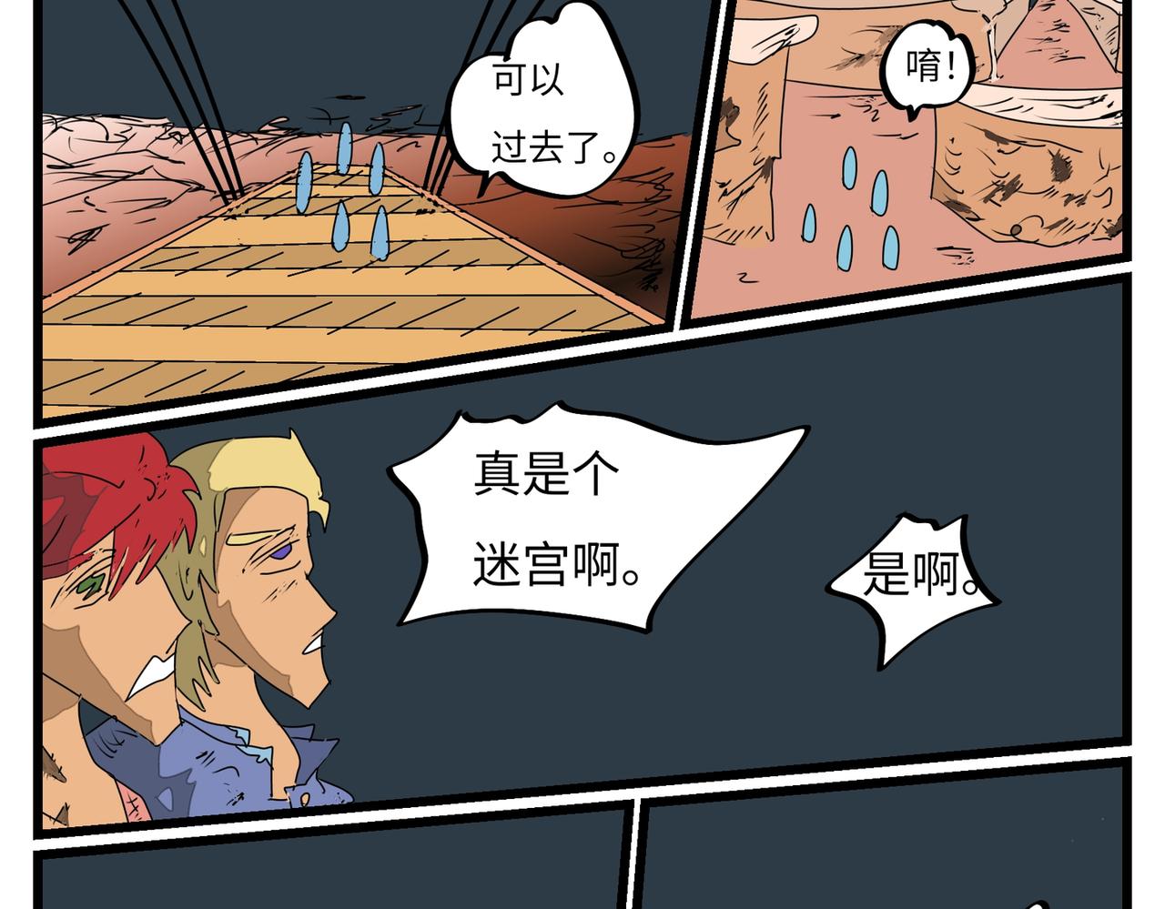 120话 空中接电-第120话