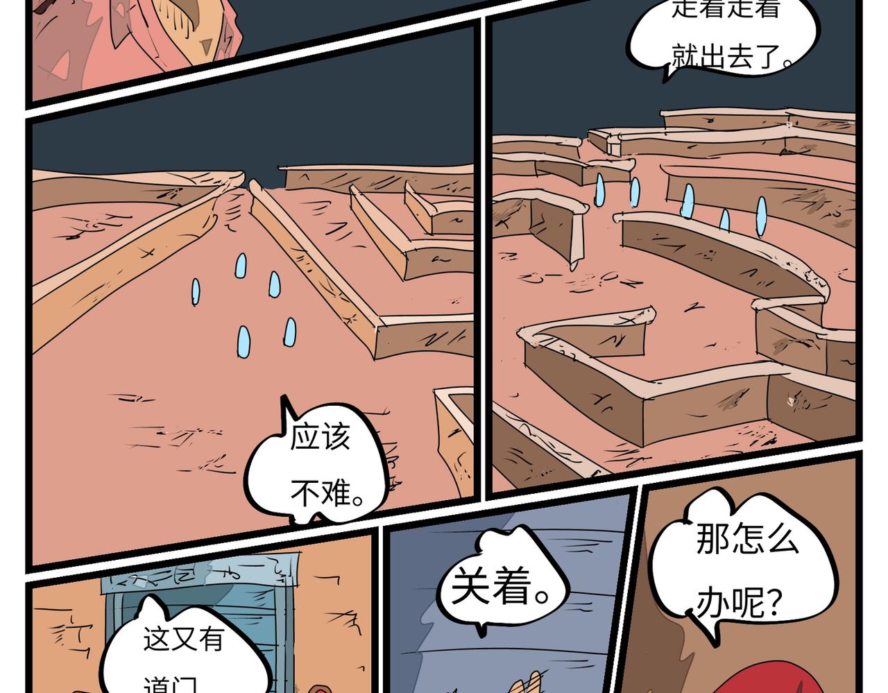 120话 空中接电-第120话