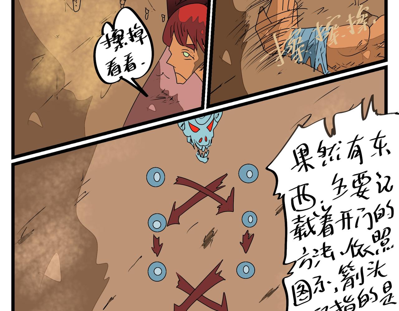 120话 空中接电-第120话