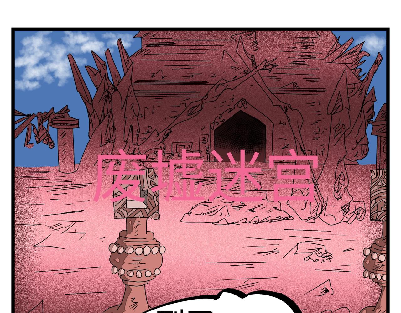 120话 空中接电-第120话