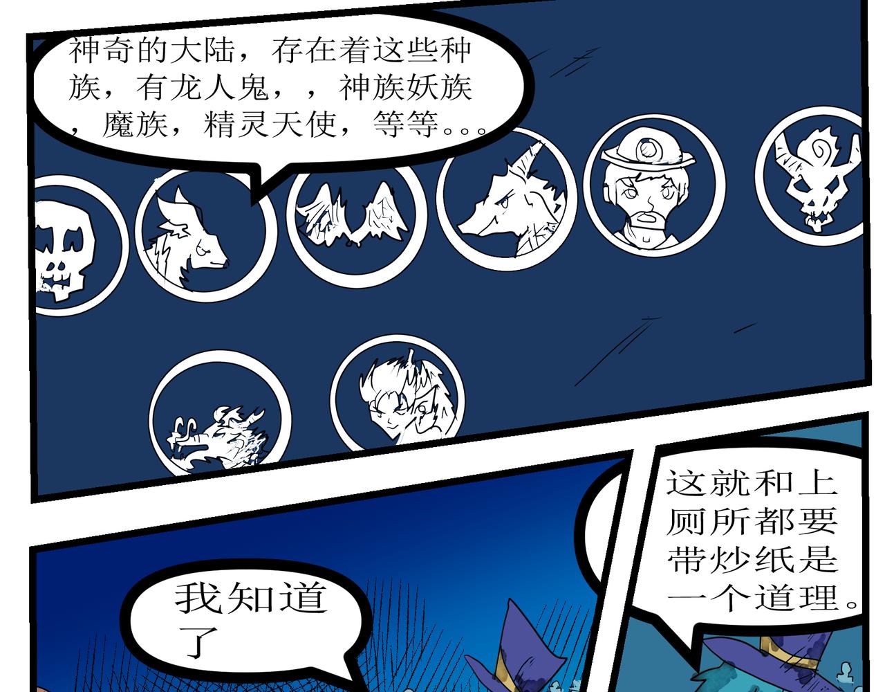 124话 时装-第124话