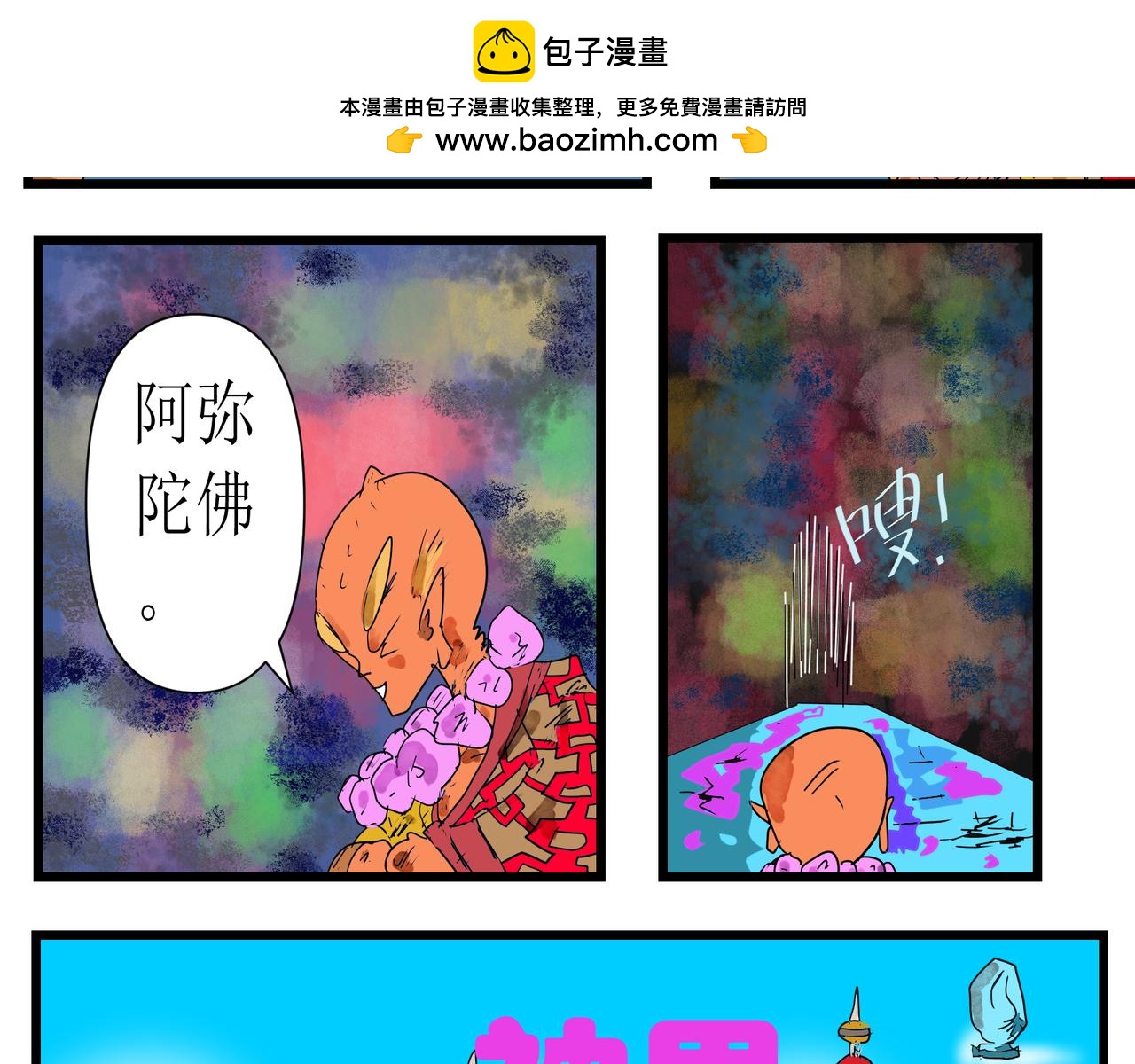 128话 醉猴-第128话