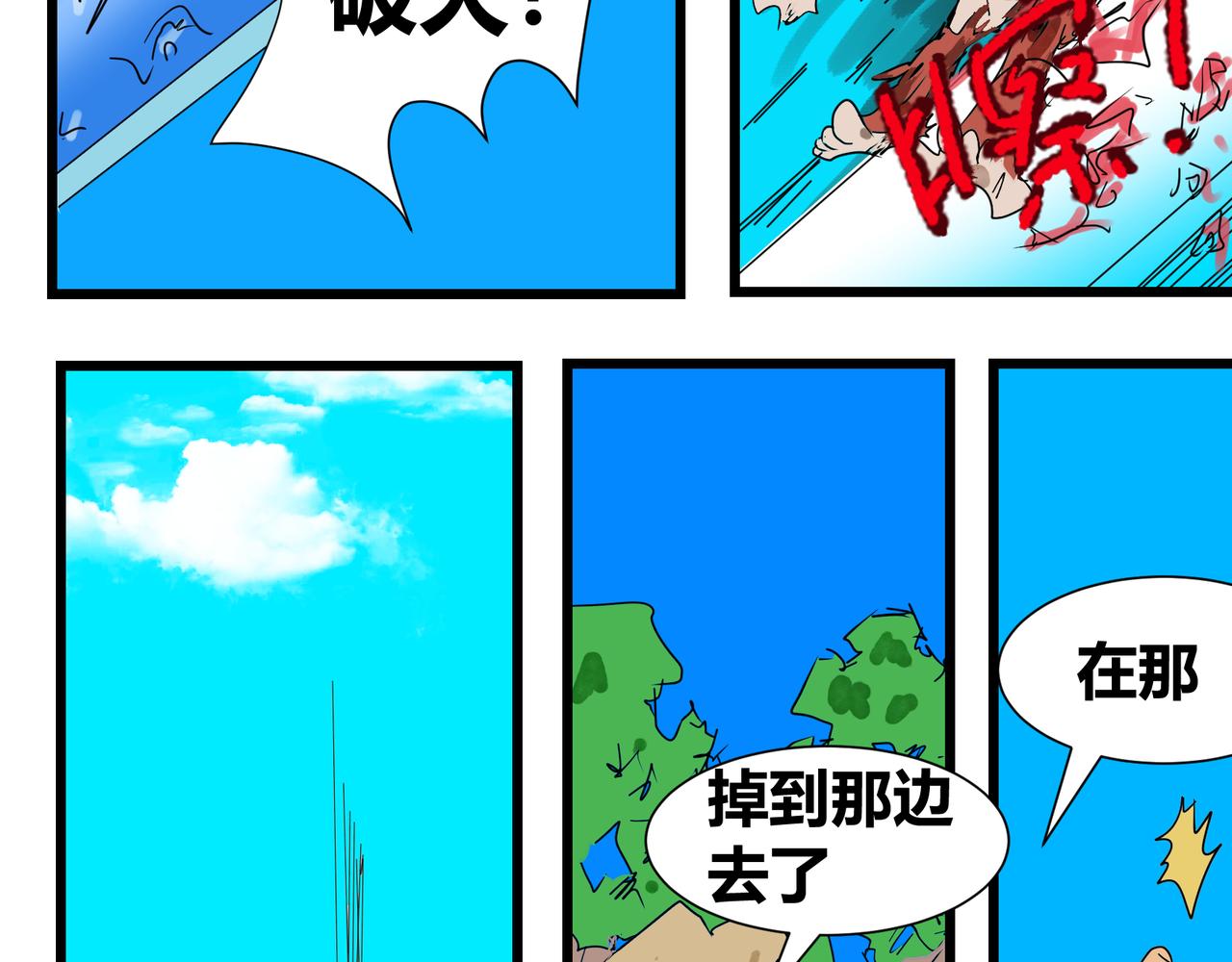 130话 香蕉皮大战！-第130话