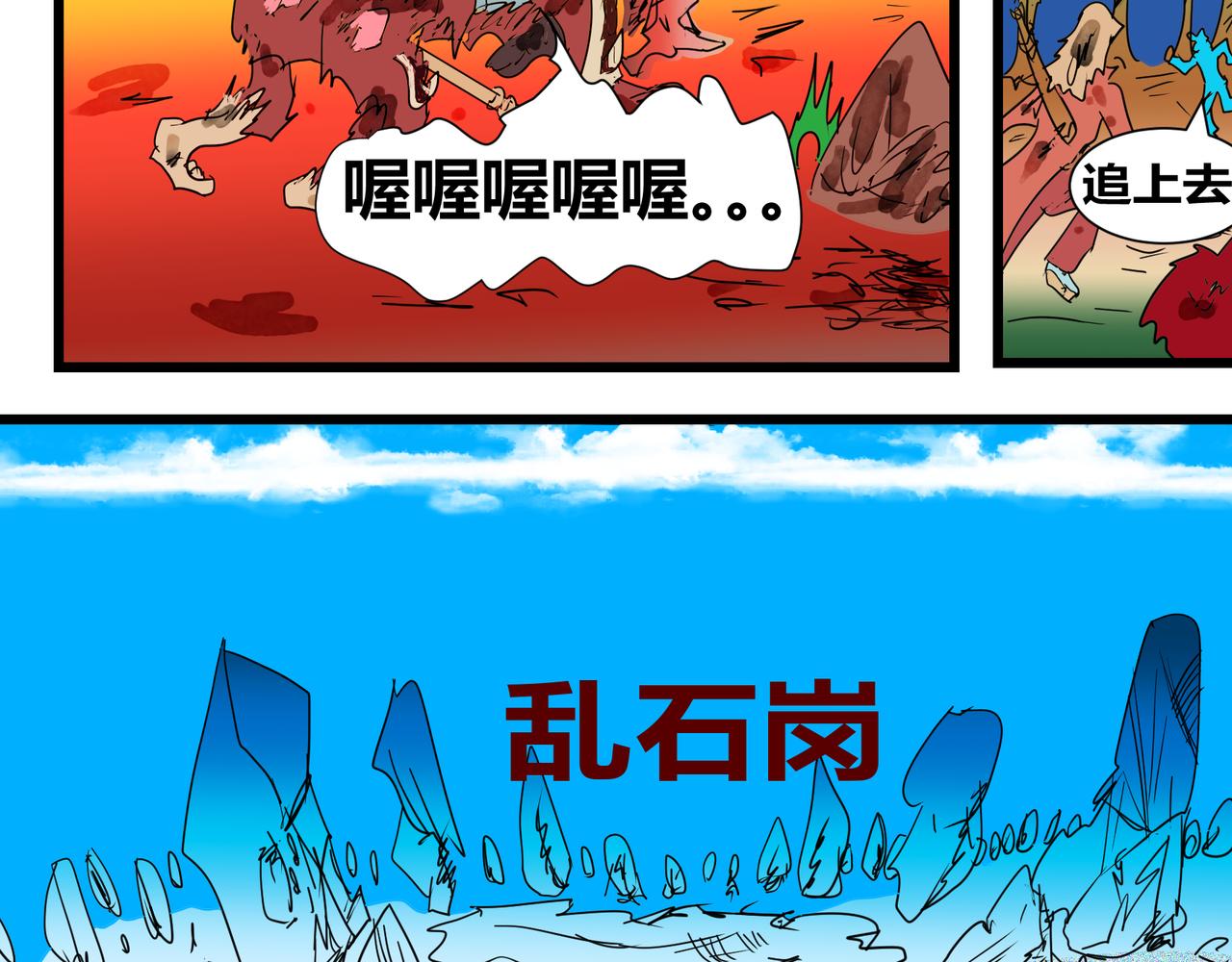 130话 香蕉皮大战！-第130话