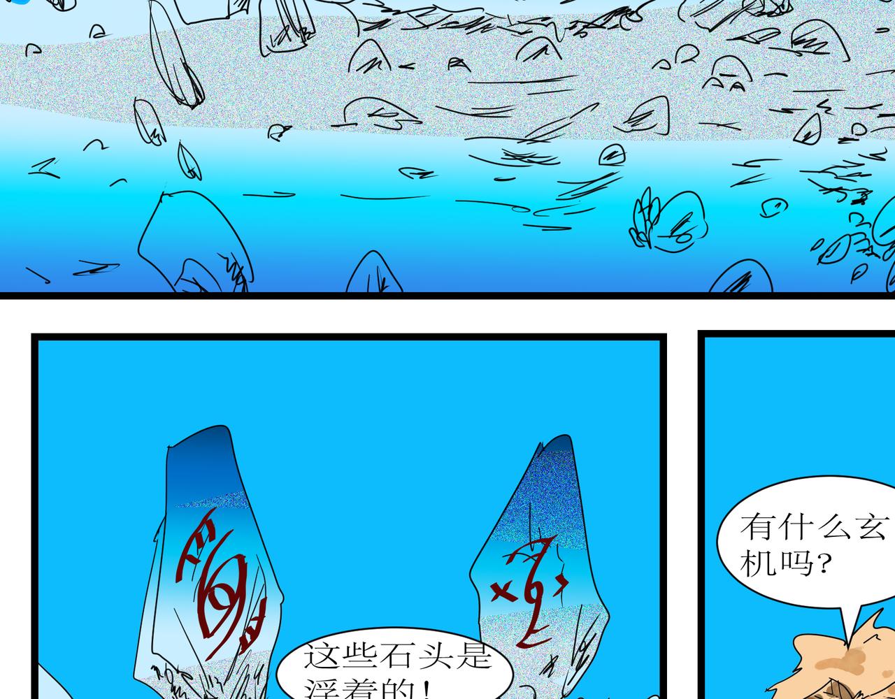 130话 香蕉皮大战！-第130话
