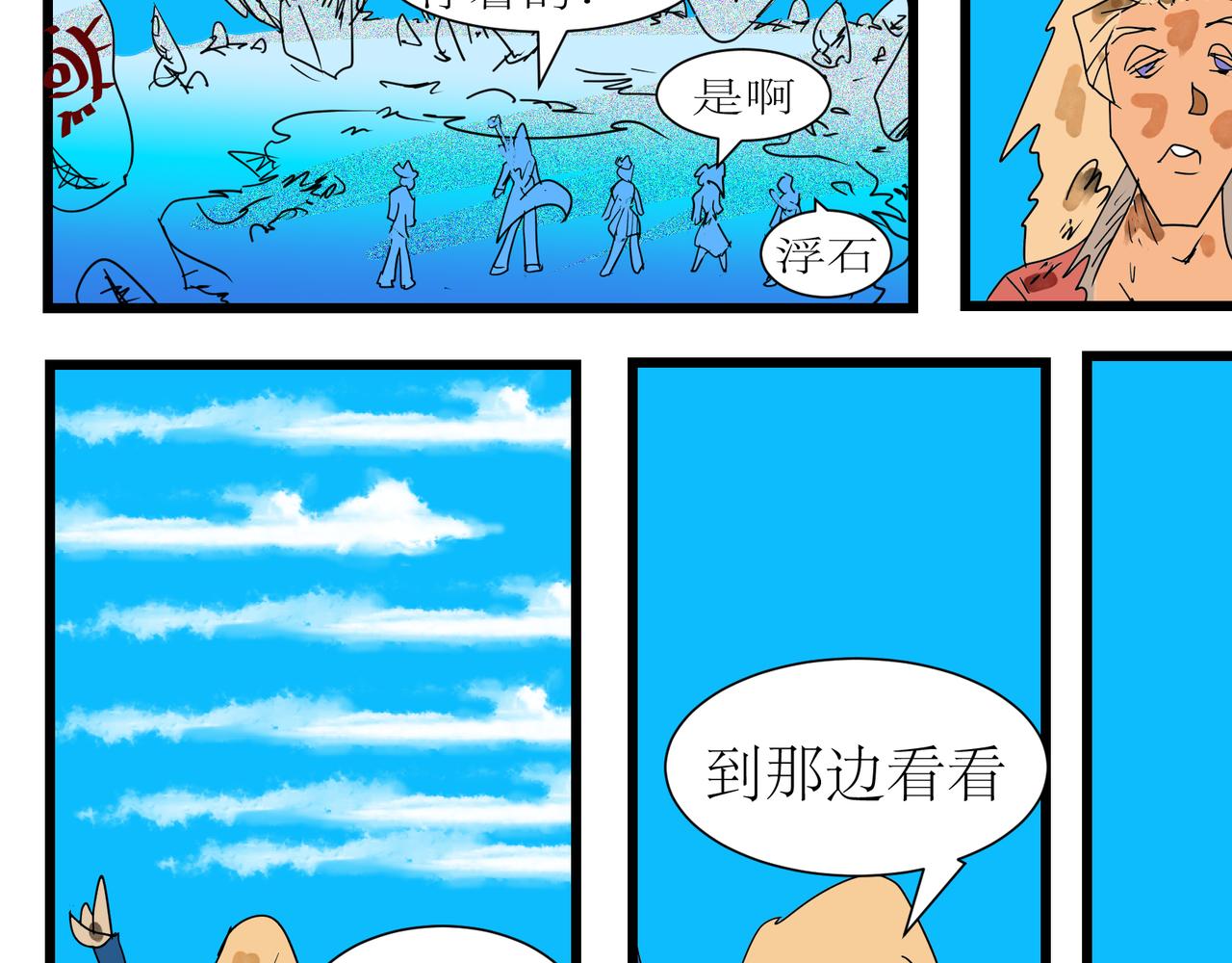 130话 香蕉皮大战！-第130话