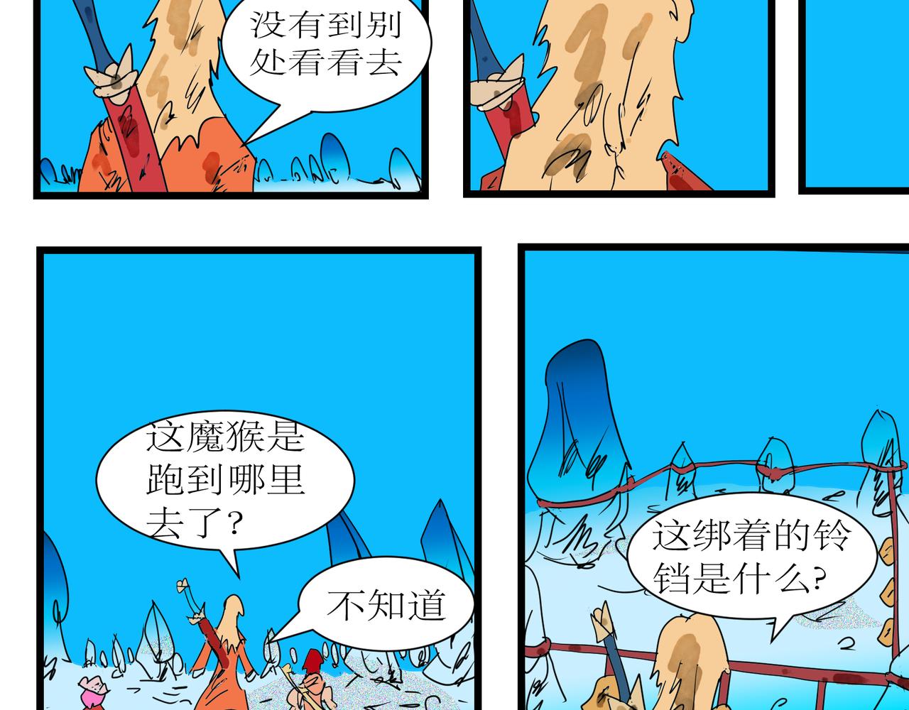 130话 香蕉皮大战！-第130话