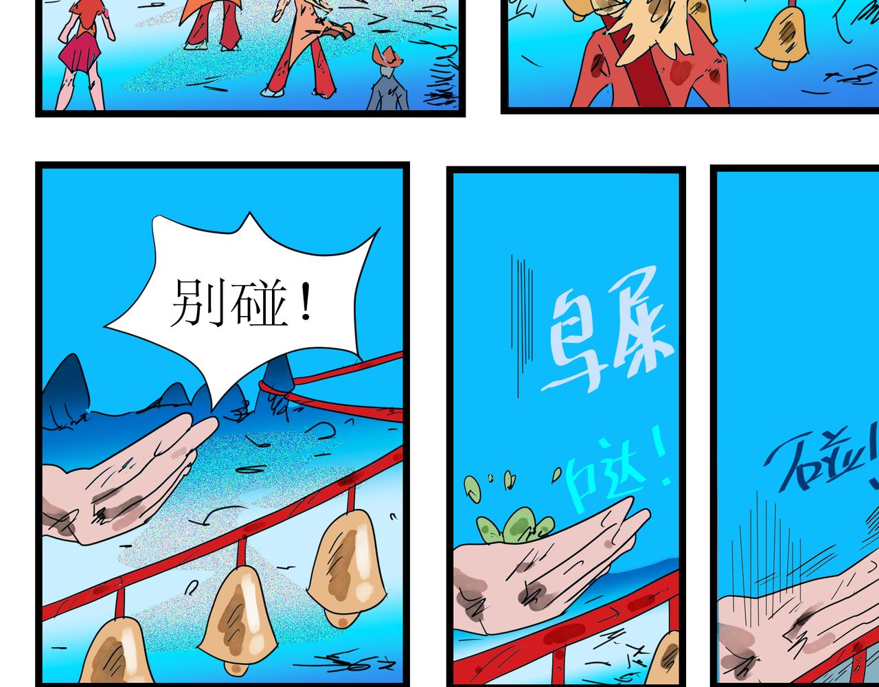 130话 香蕉皮大战！-第130话