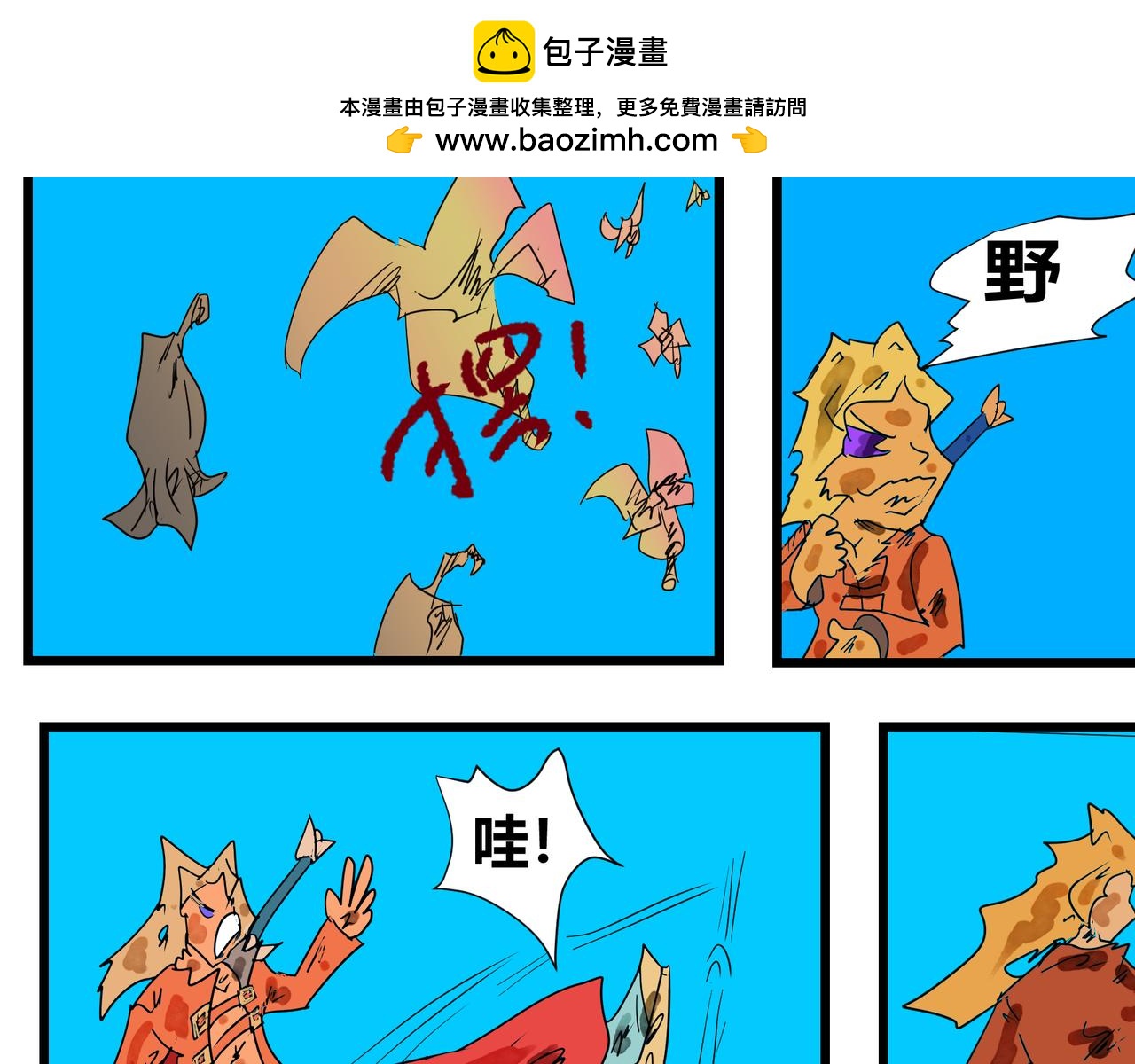 130话 香蕉皮大战！-第130话