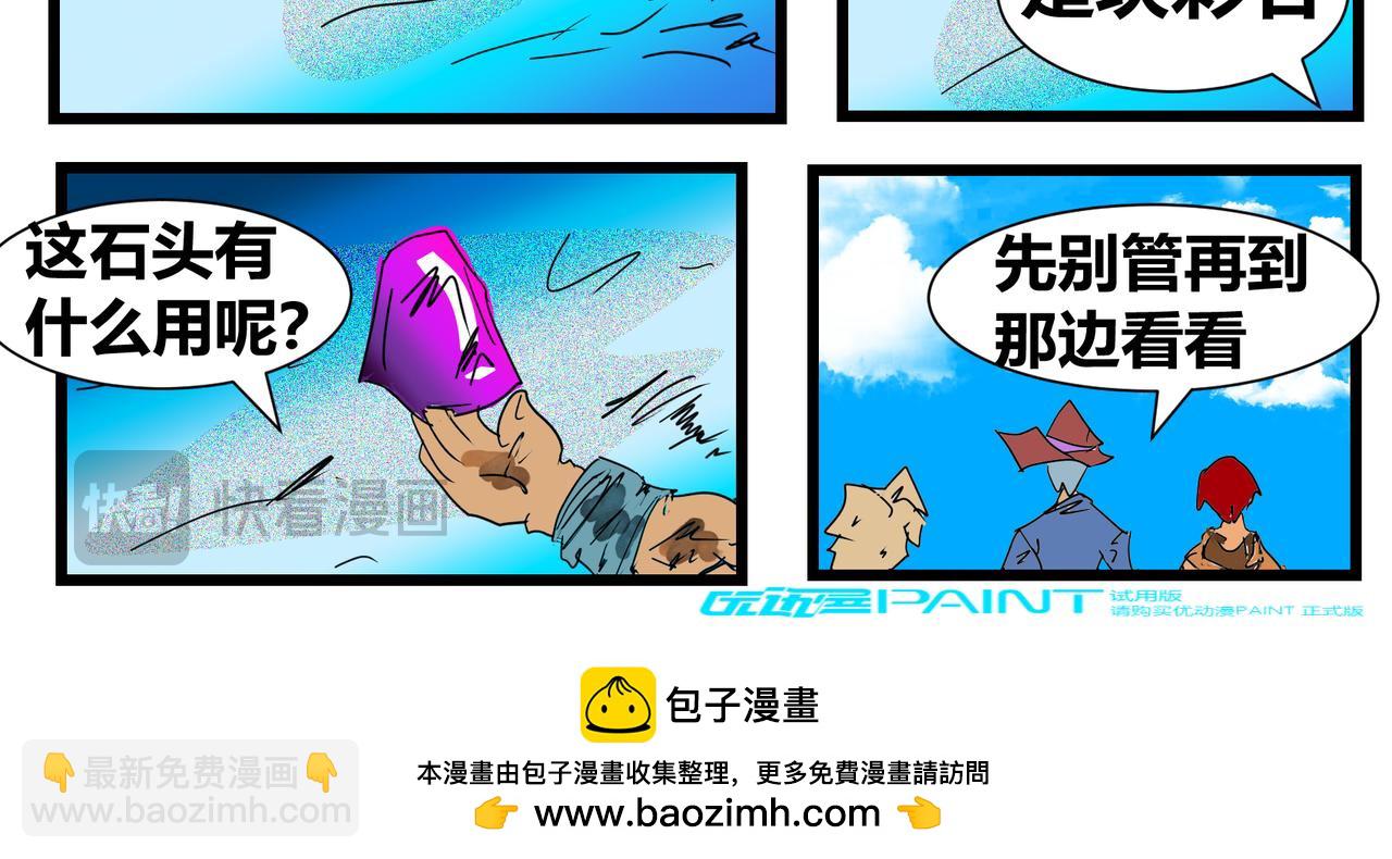130话 香蕉皮大战！-第130话