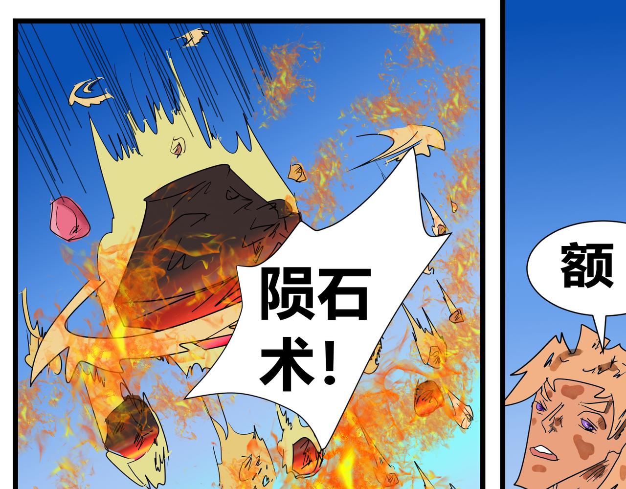 130话 香蕉皮大战！-第130话