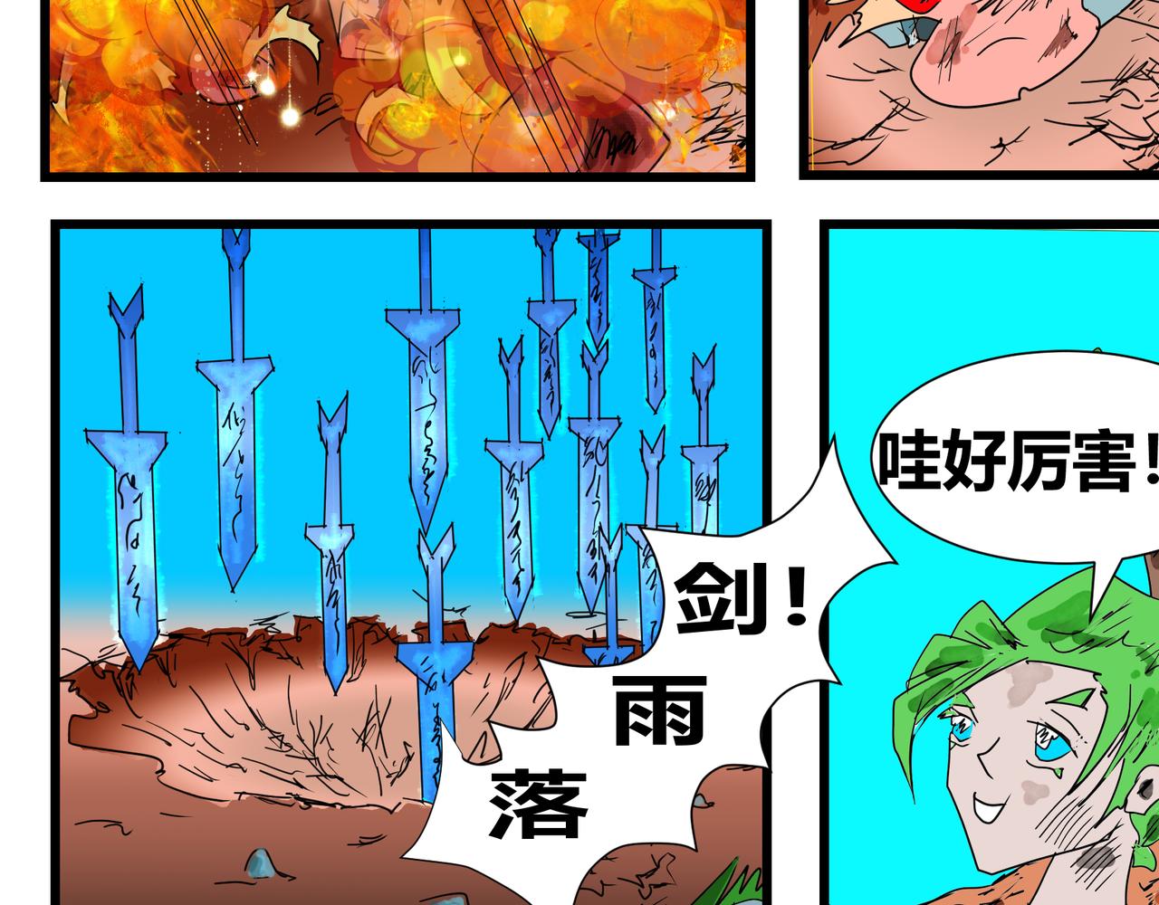 130话 香蕉皮大战！-第130话