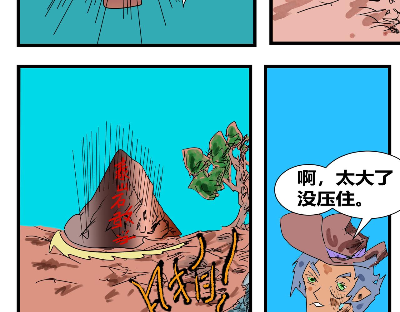 130话 香蕉皮大战！-第130话