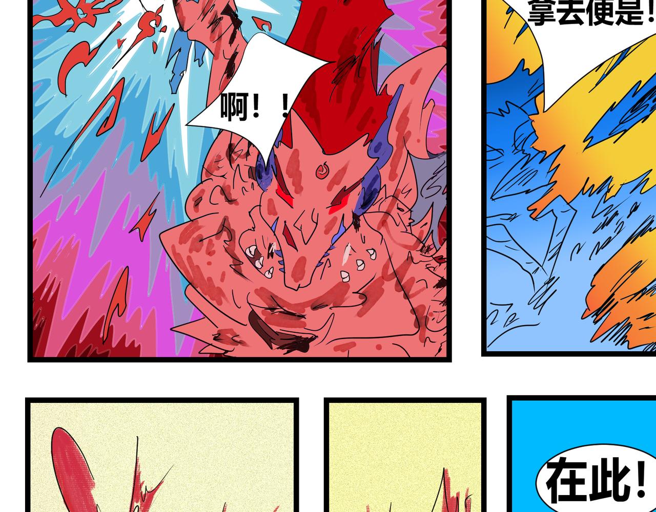 134话 诛邪剑-第134话