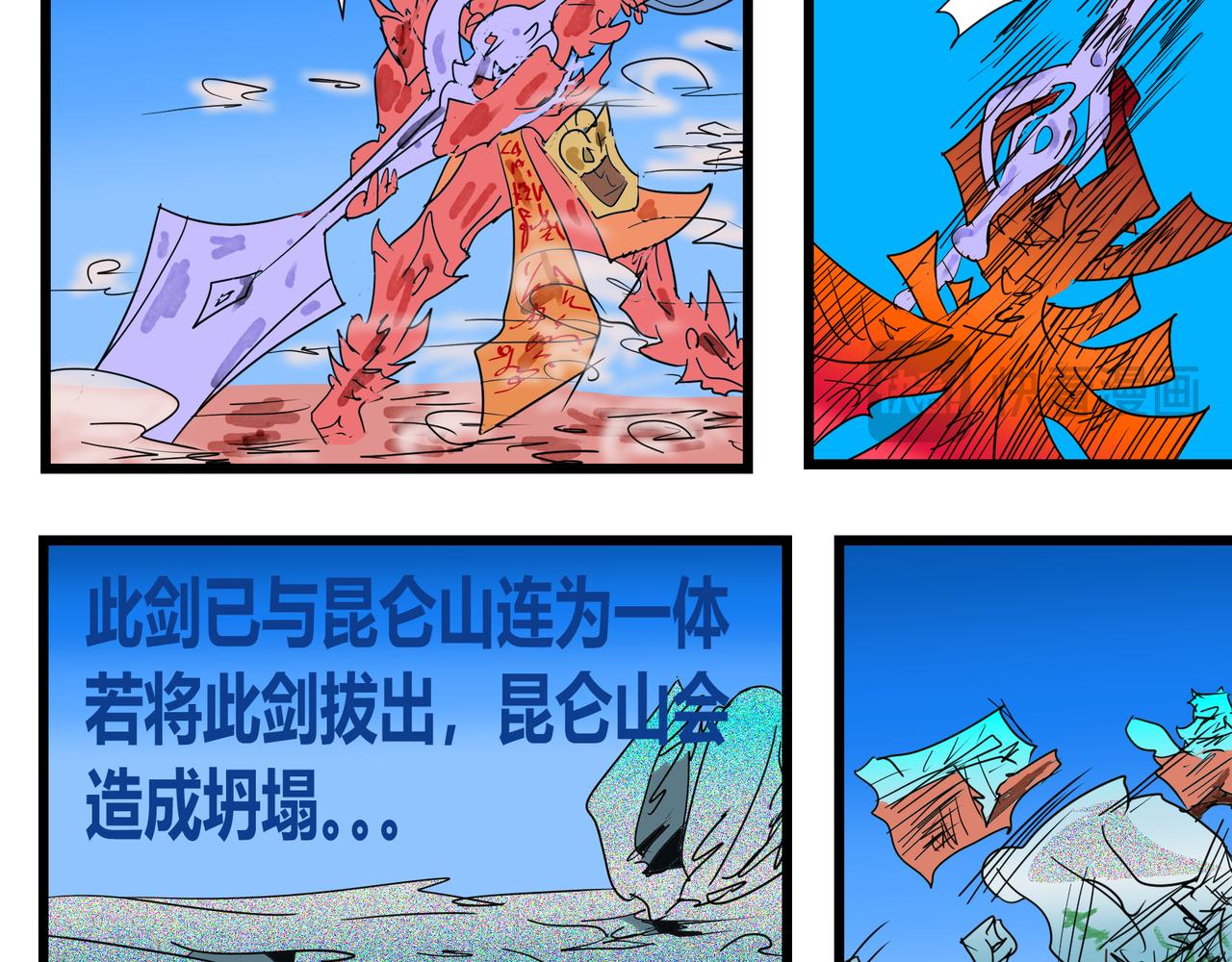 134话 诛邪剑-第134话