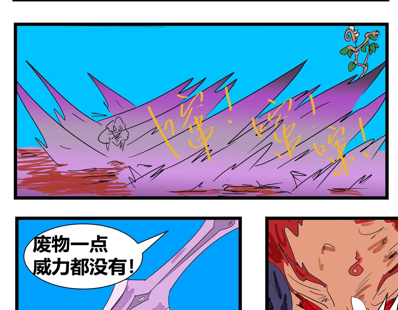 134话 诛邪剑-第134话