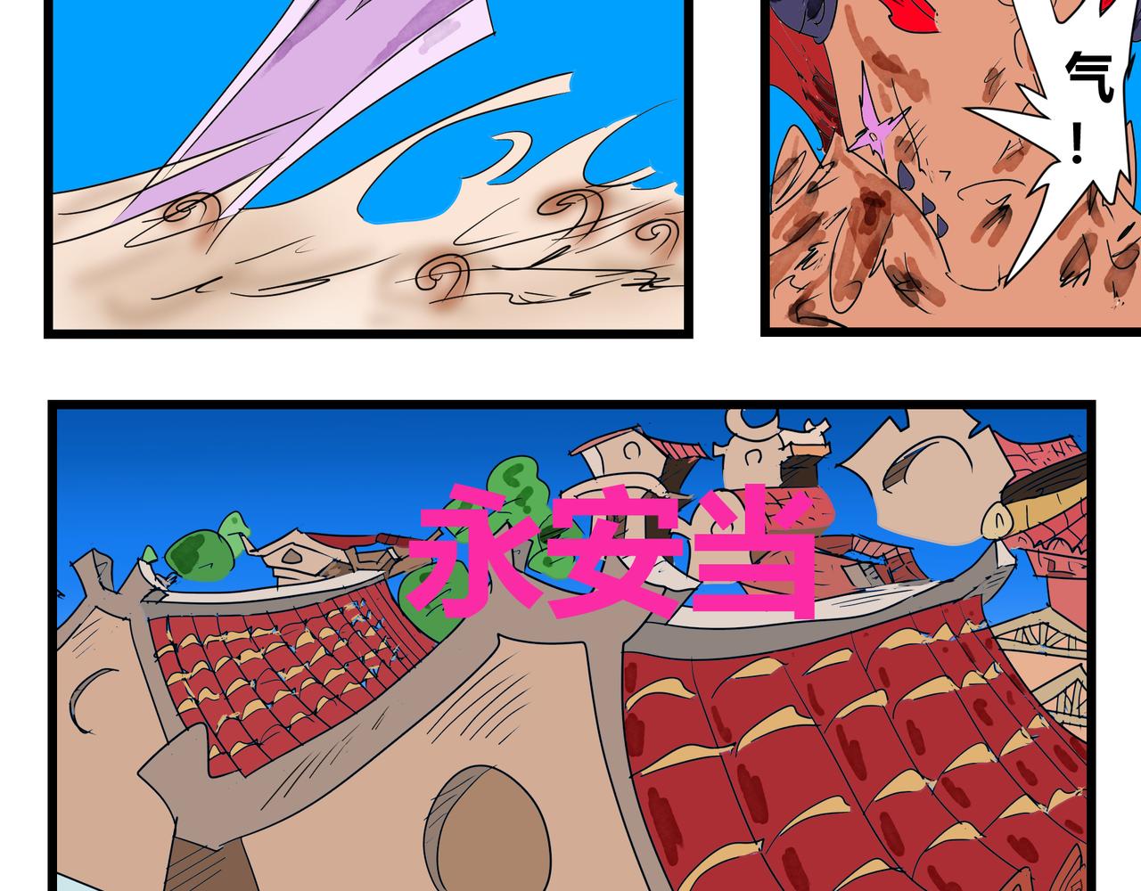 134话 诛邪剑-第134话