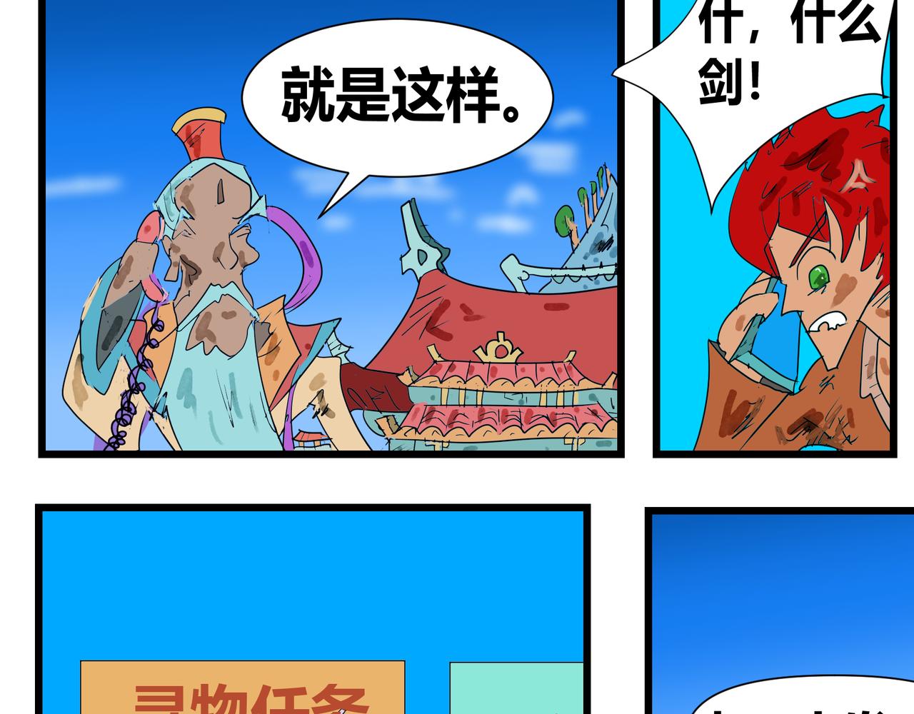 134话 诛邪剑-第134话