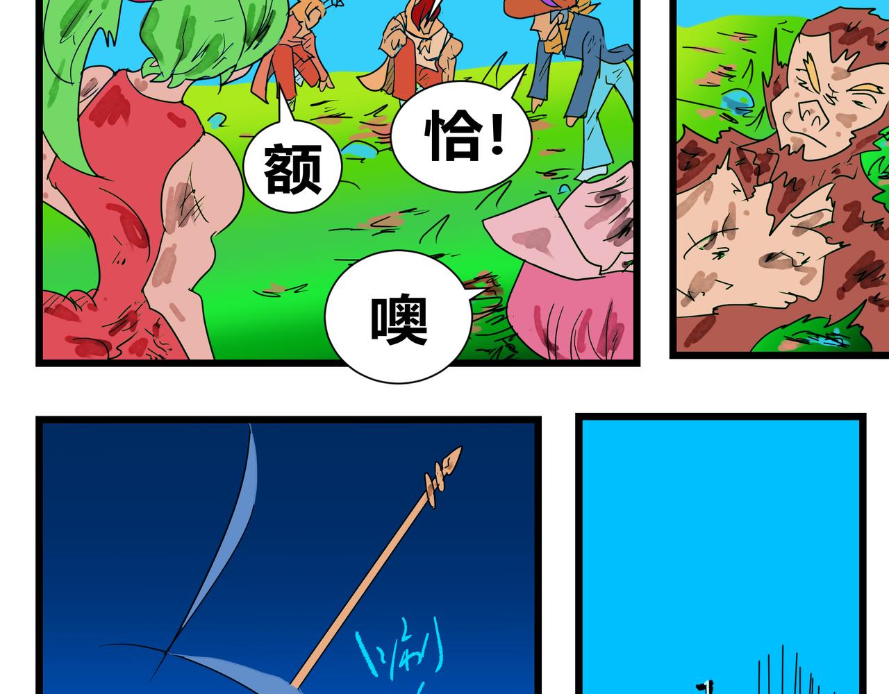 134话 诛邪剑-第134话
