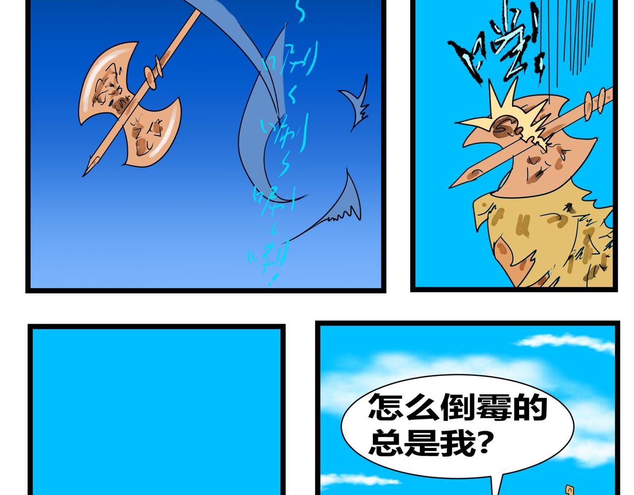134话 诛邪剑-第134话