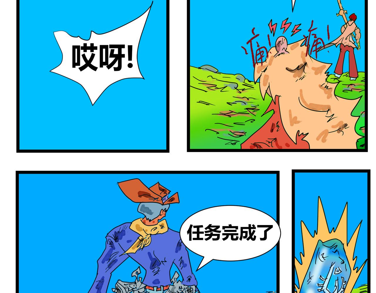 134话 诛邪剑-第134话