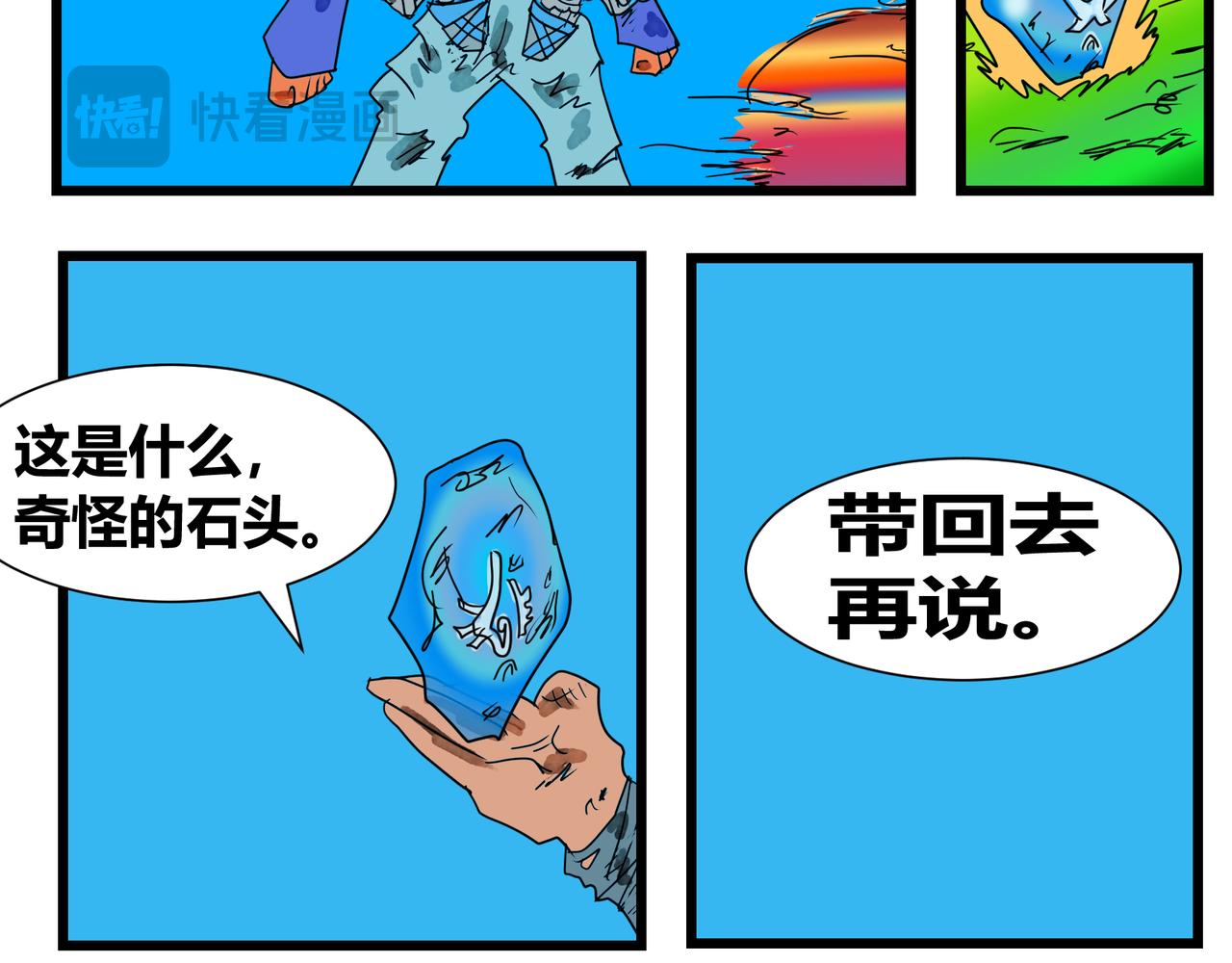 134话 诛邪剑-第134话
