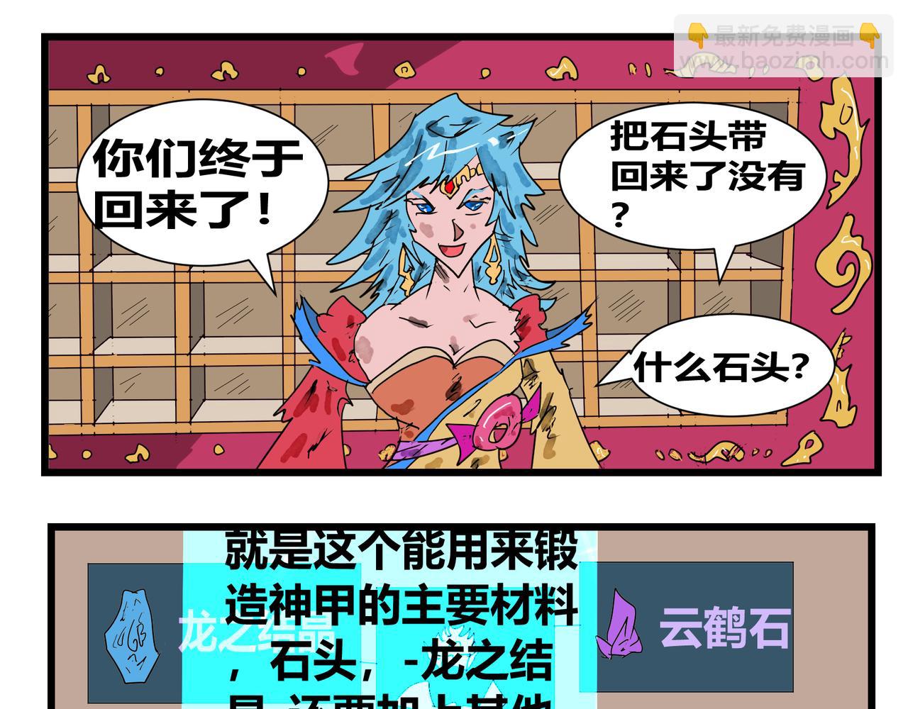 134话 诛邪剑-第134话
