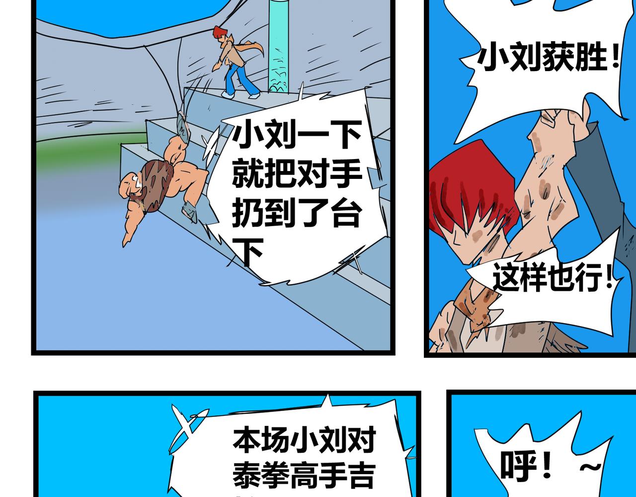136话 连战高手！-第136话