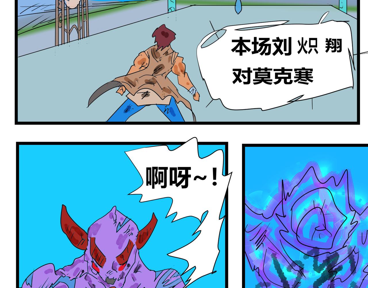 136话 连战高手！-第136话
