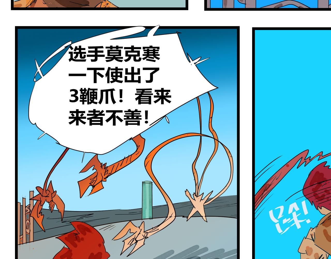 136话 连战高手！-第136话
