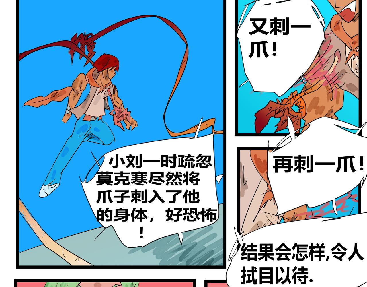 136话 连战高手！-第136话