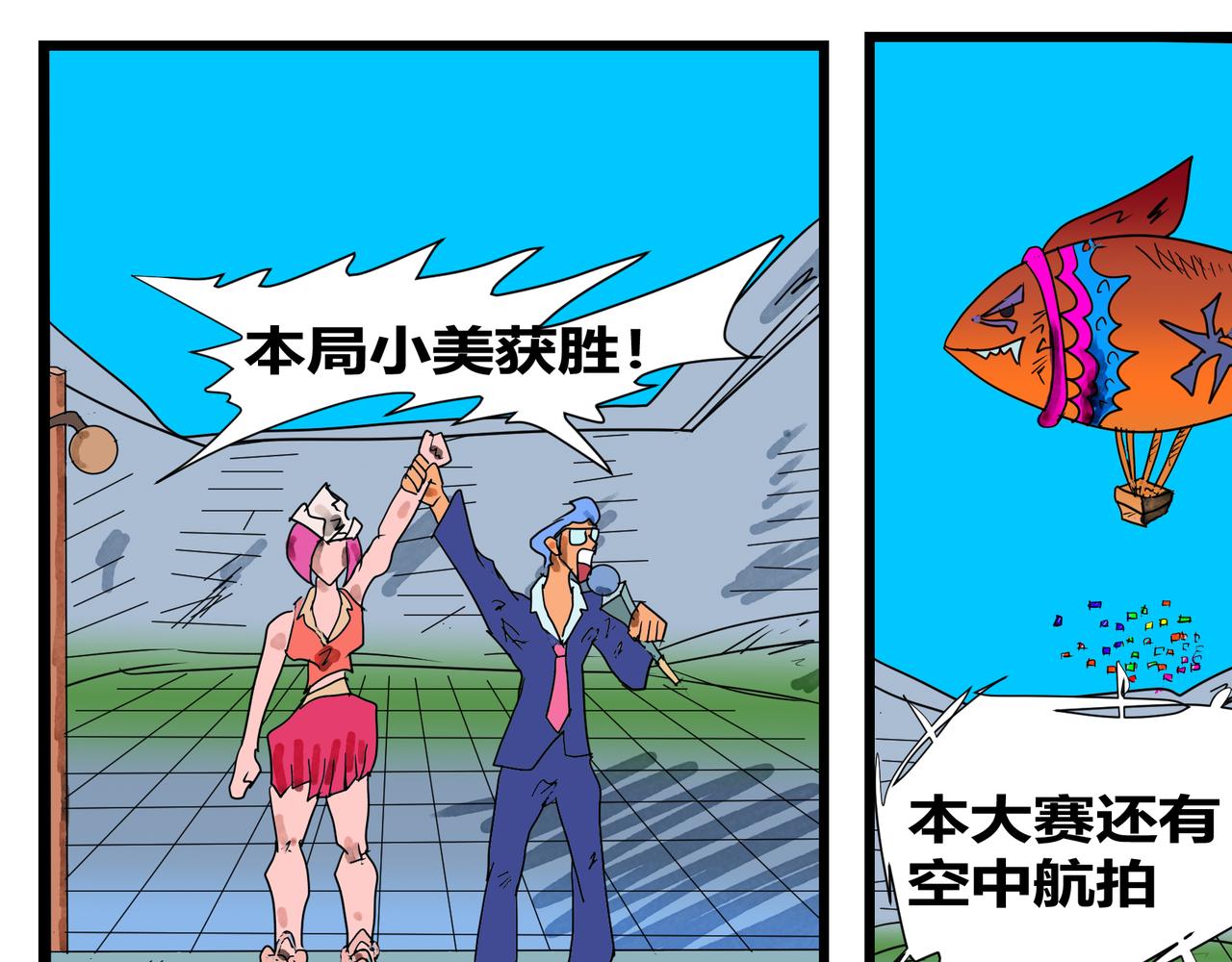 136话 连战高手！-第136话