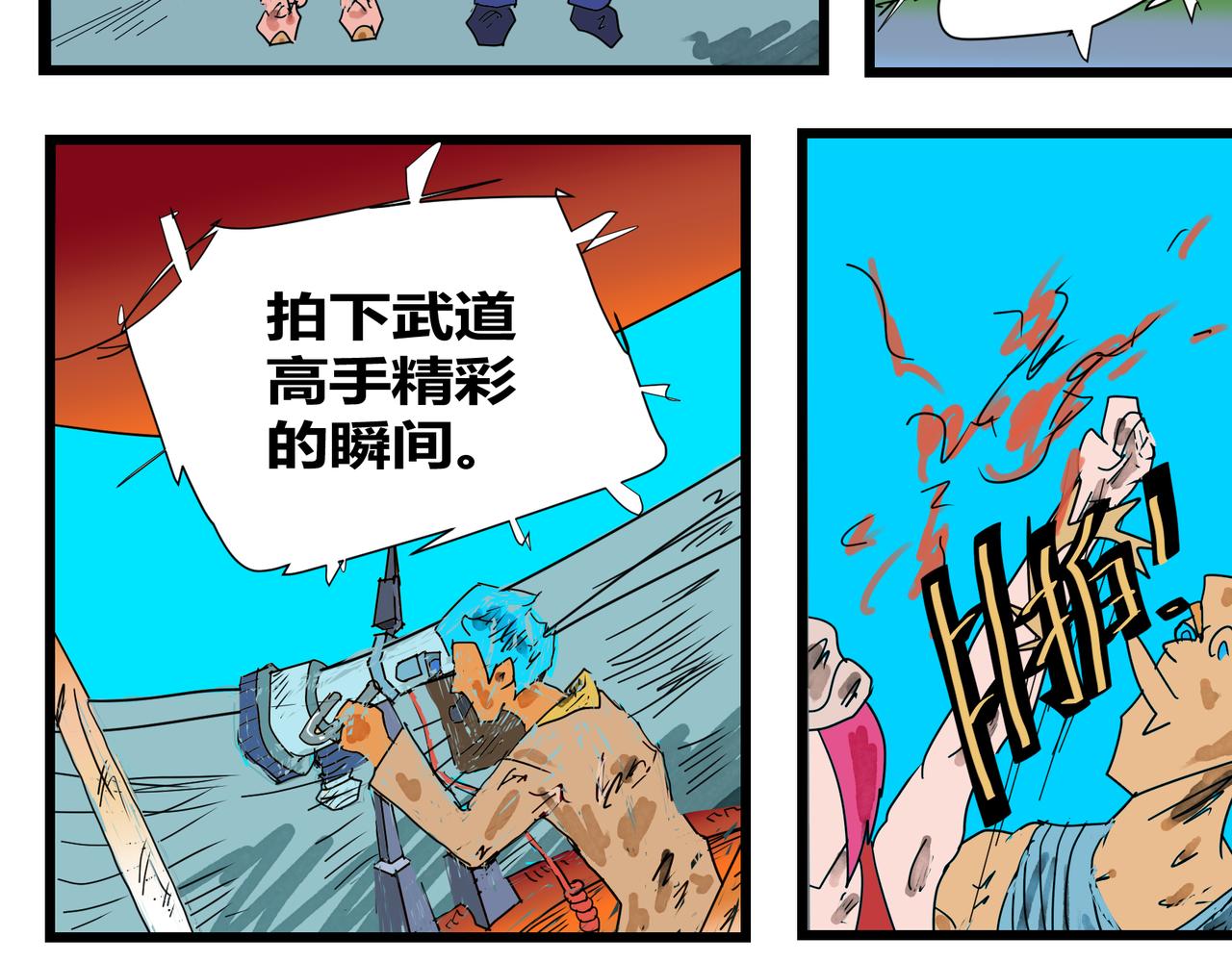 136话 连战高手！-第136话