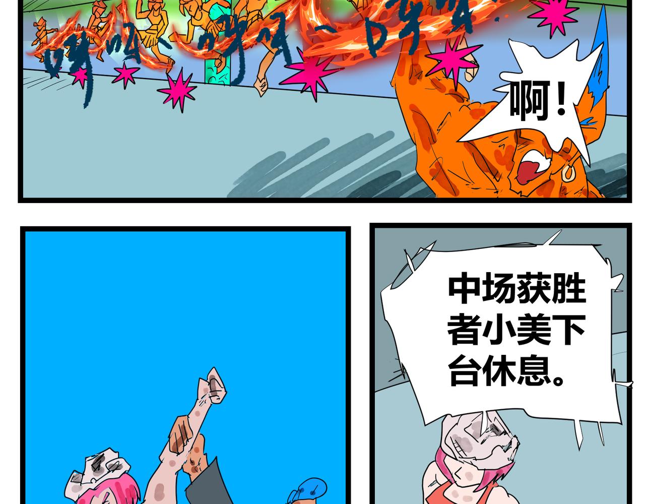 136话 连战高手！-第136话