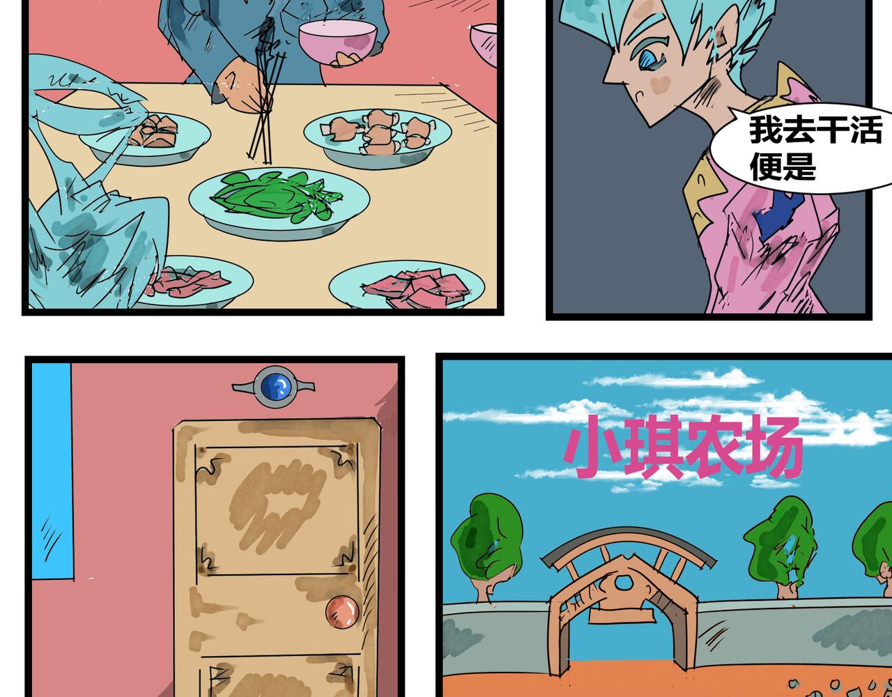 138话 空-第138话