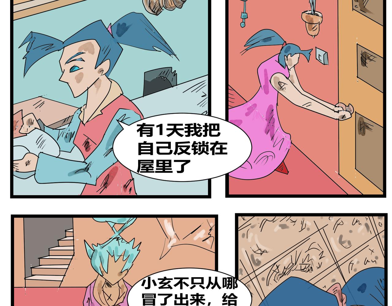 138话 空-第138话