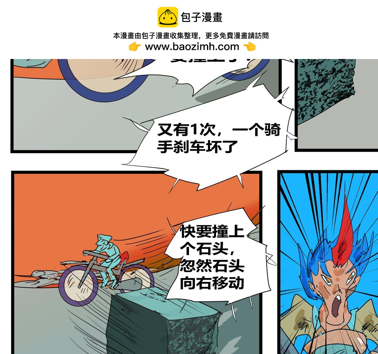 138话 空-第138话
