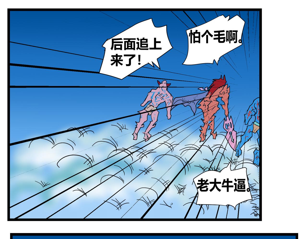 138话 空-第138话
