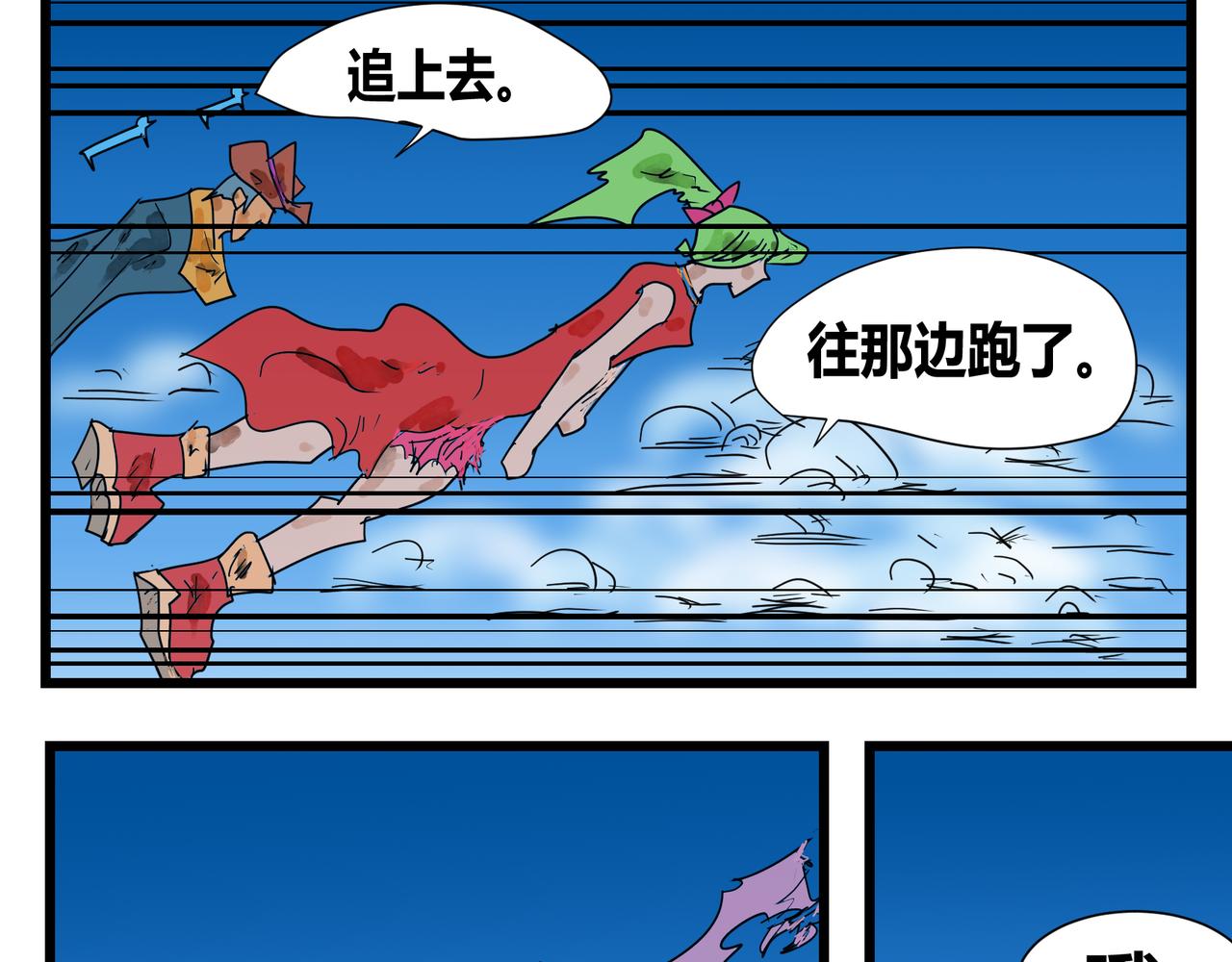 138话 空-第138话
