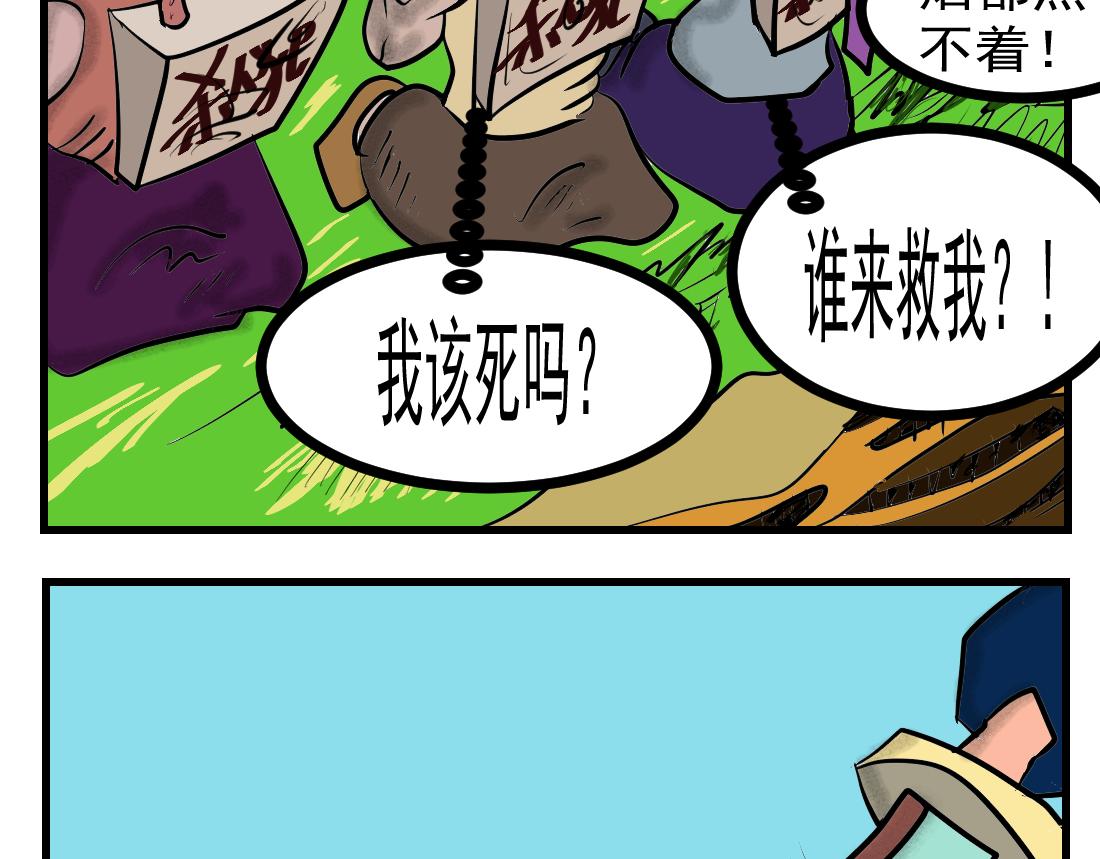 第14话 魔都-第14话