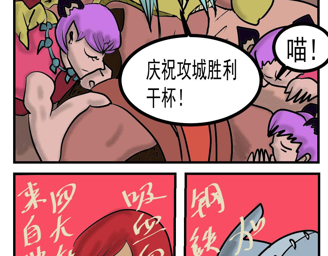 第14话 魔都-第14话
