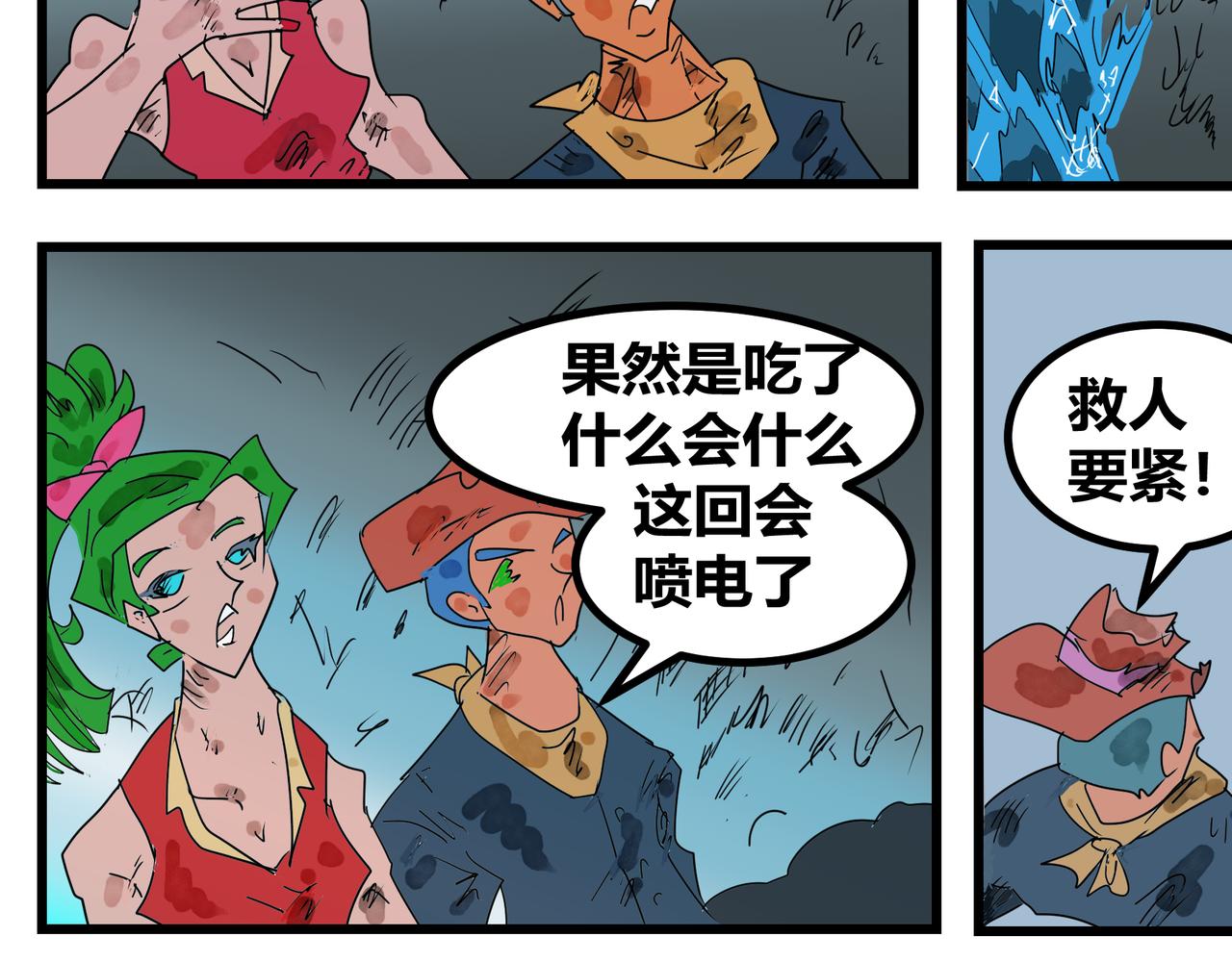 140话 舌头大战-第140话